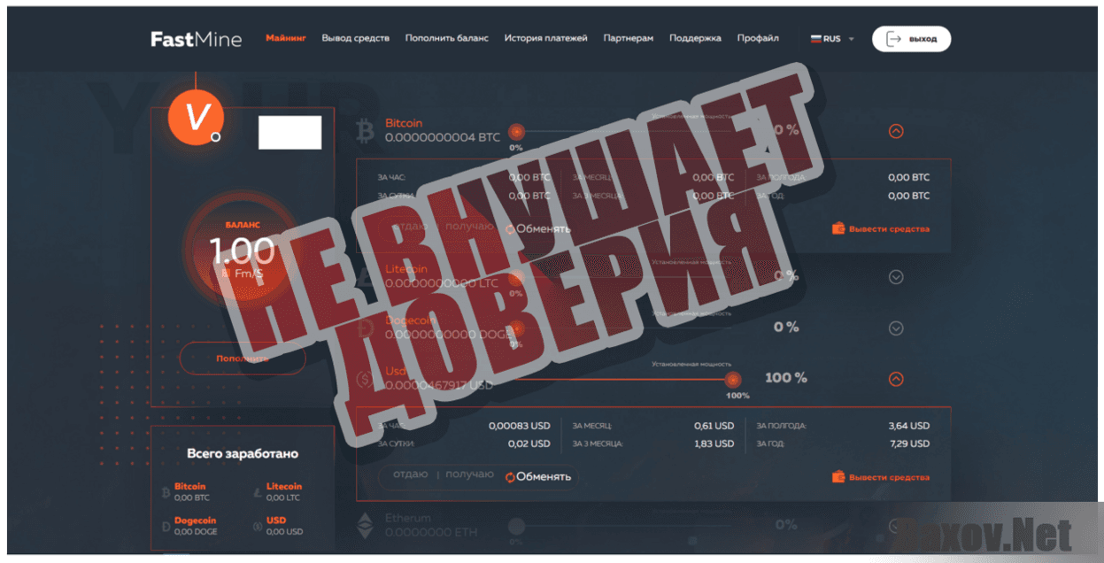 FastMine LTD - Не внушает доверия