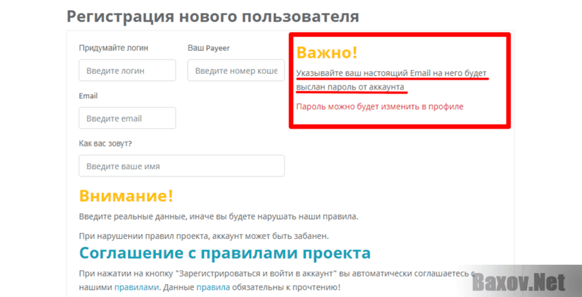Na passive Лохотрон