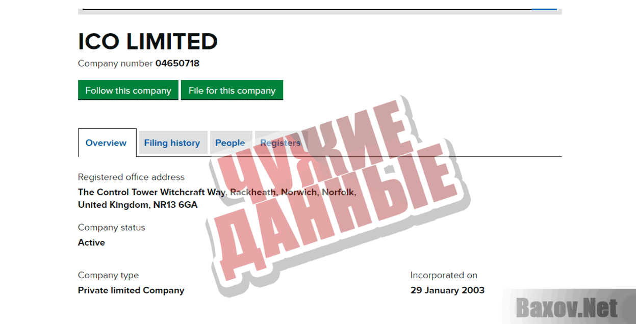ICOLimited Чужие данные