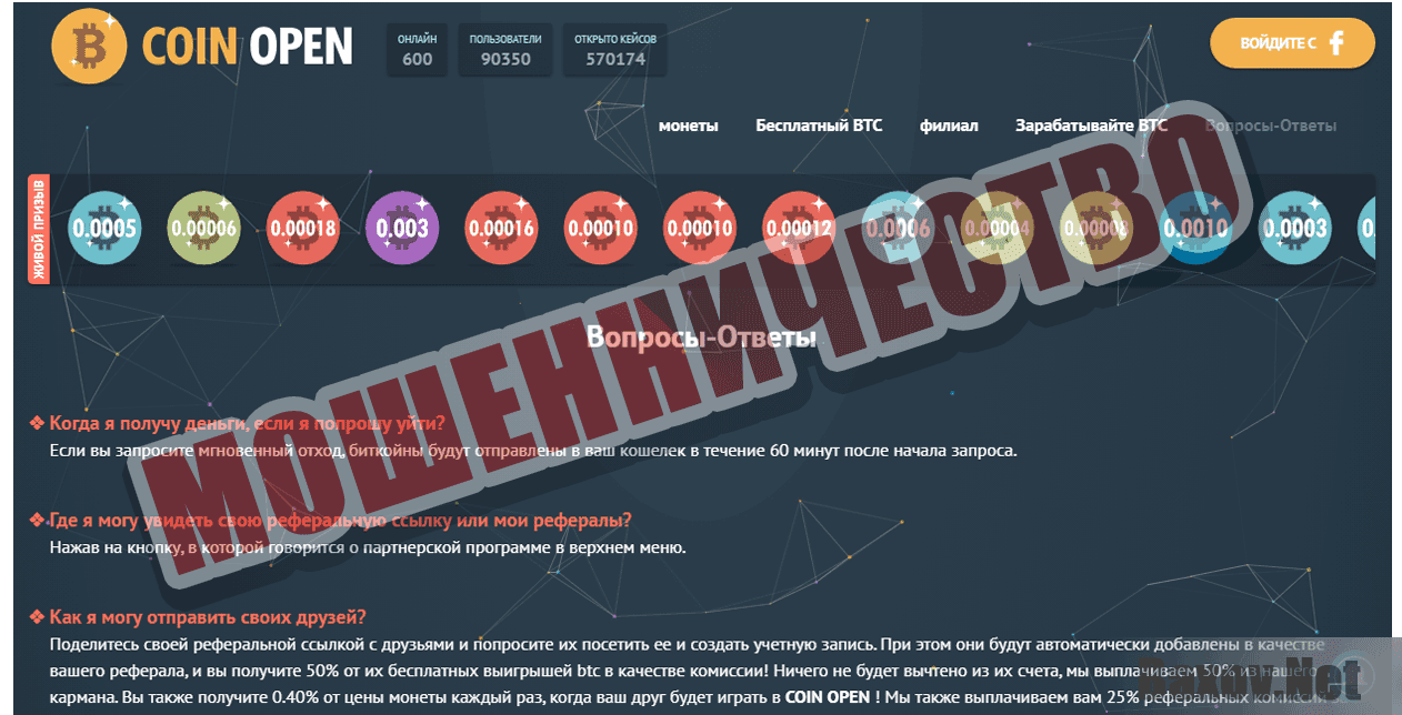 CoinOpen Мошенничество