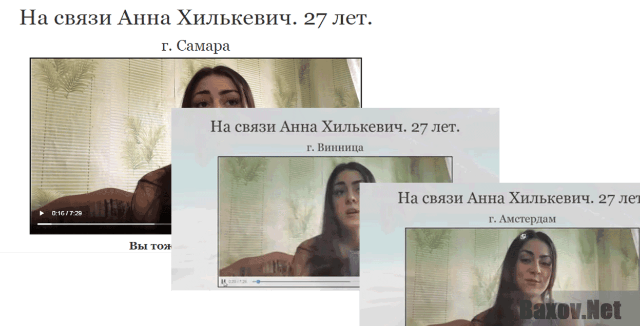 Метод Анны Лохотрон