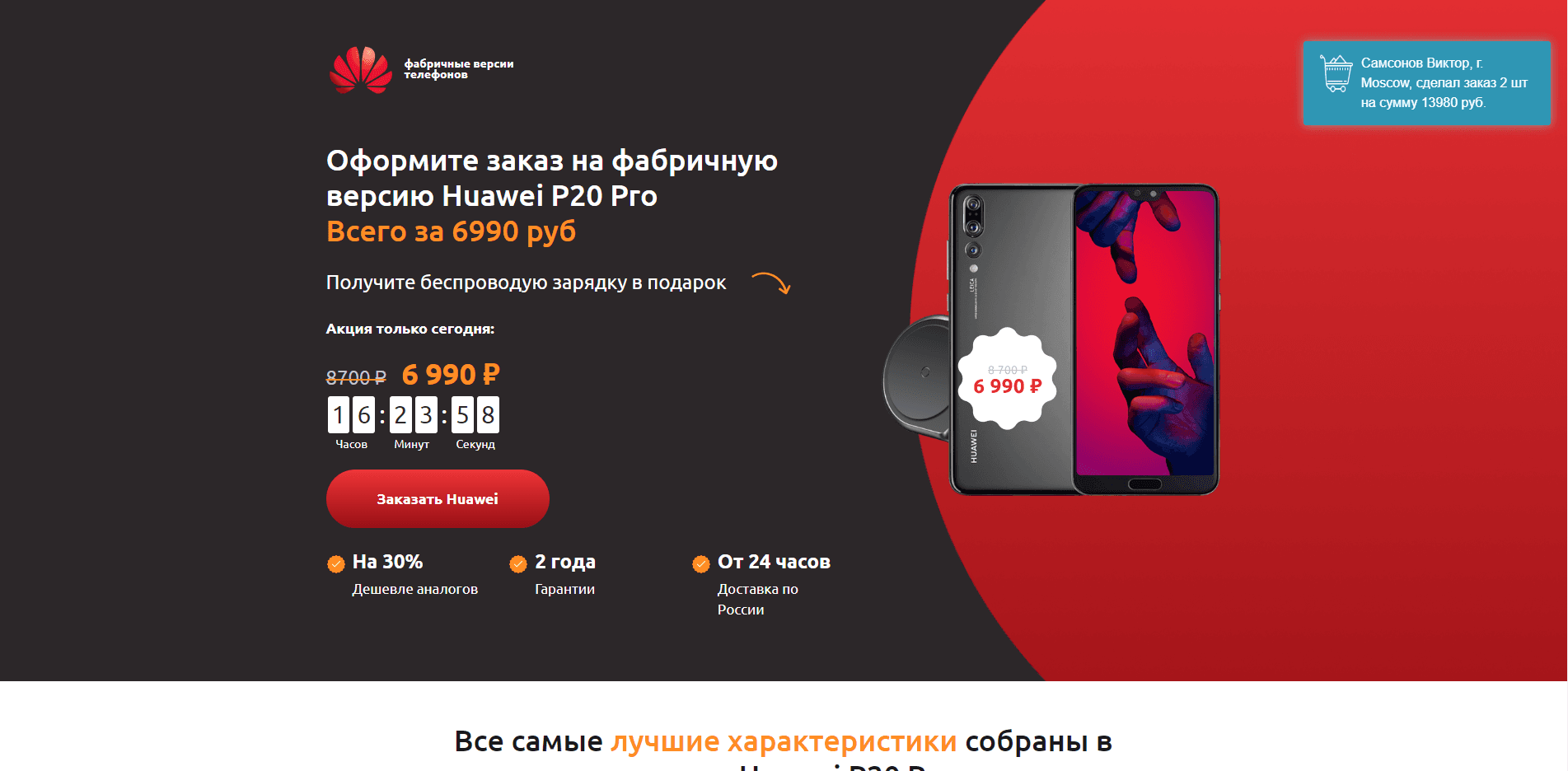 Фабричная версия Huawei P20 Pro