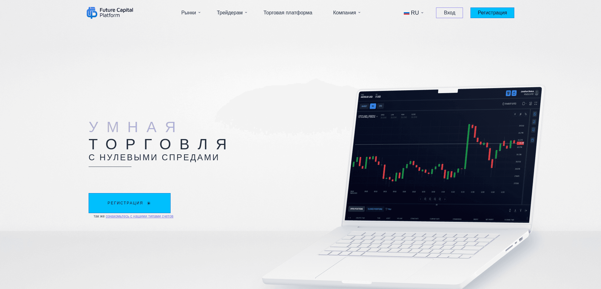 Хайп Future Capital Platform отзывы и обзор. Развод, лохотрон или правда. Только честные и правдивые отзывы.