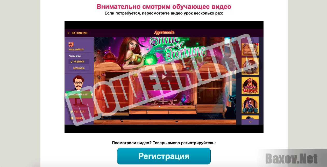 Работа ONLINE - мошенники