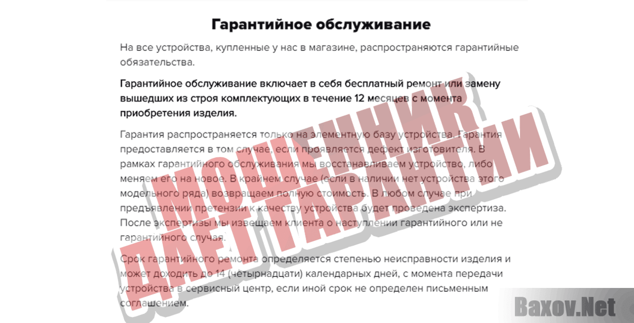 Распродажа смартфонов нового поколения Мошенник дает гарантии