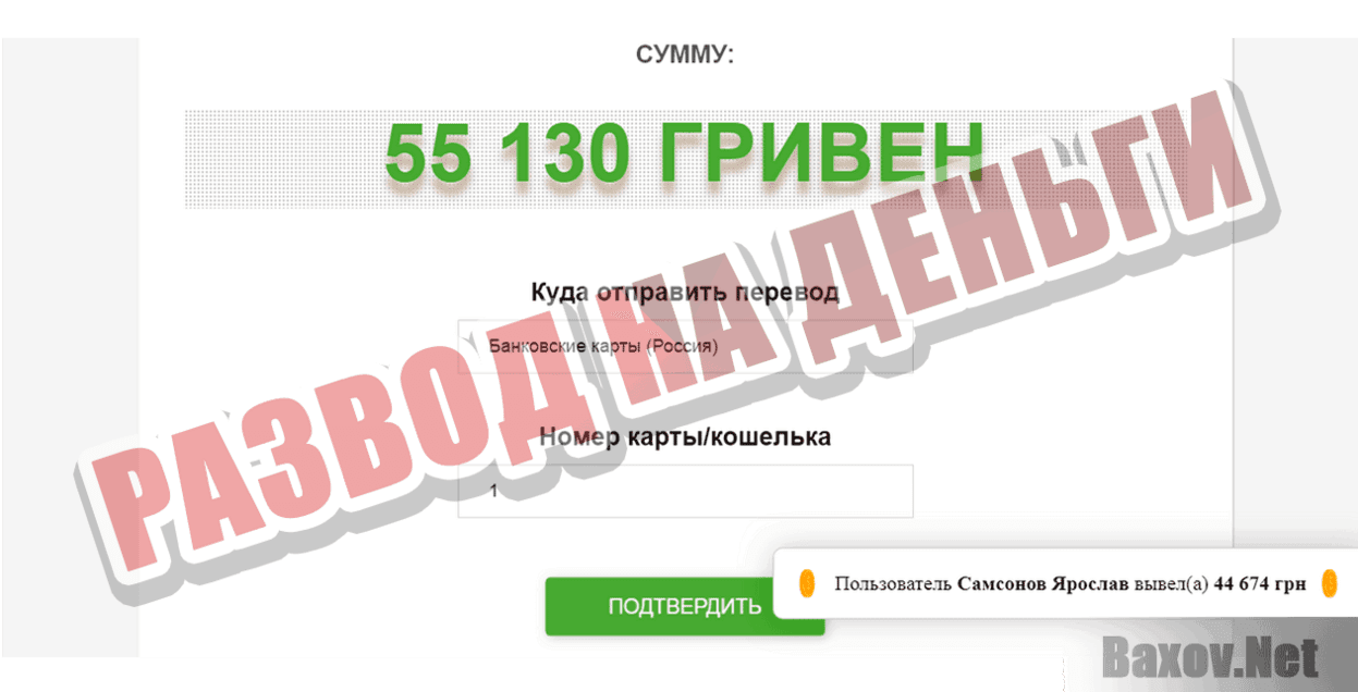 CenControl Развод на деньги