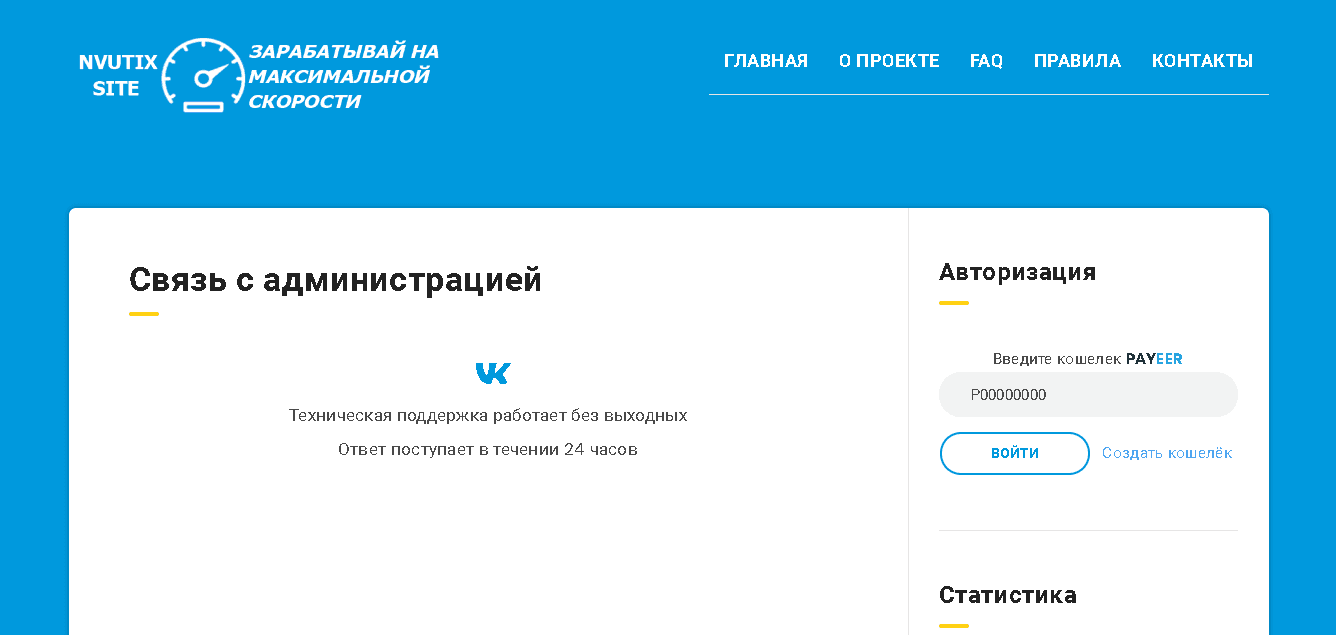Nvutix.Site