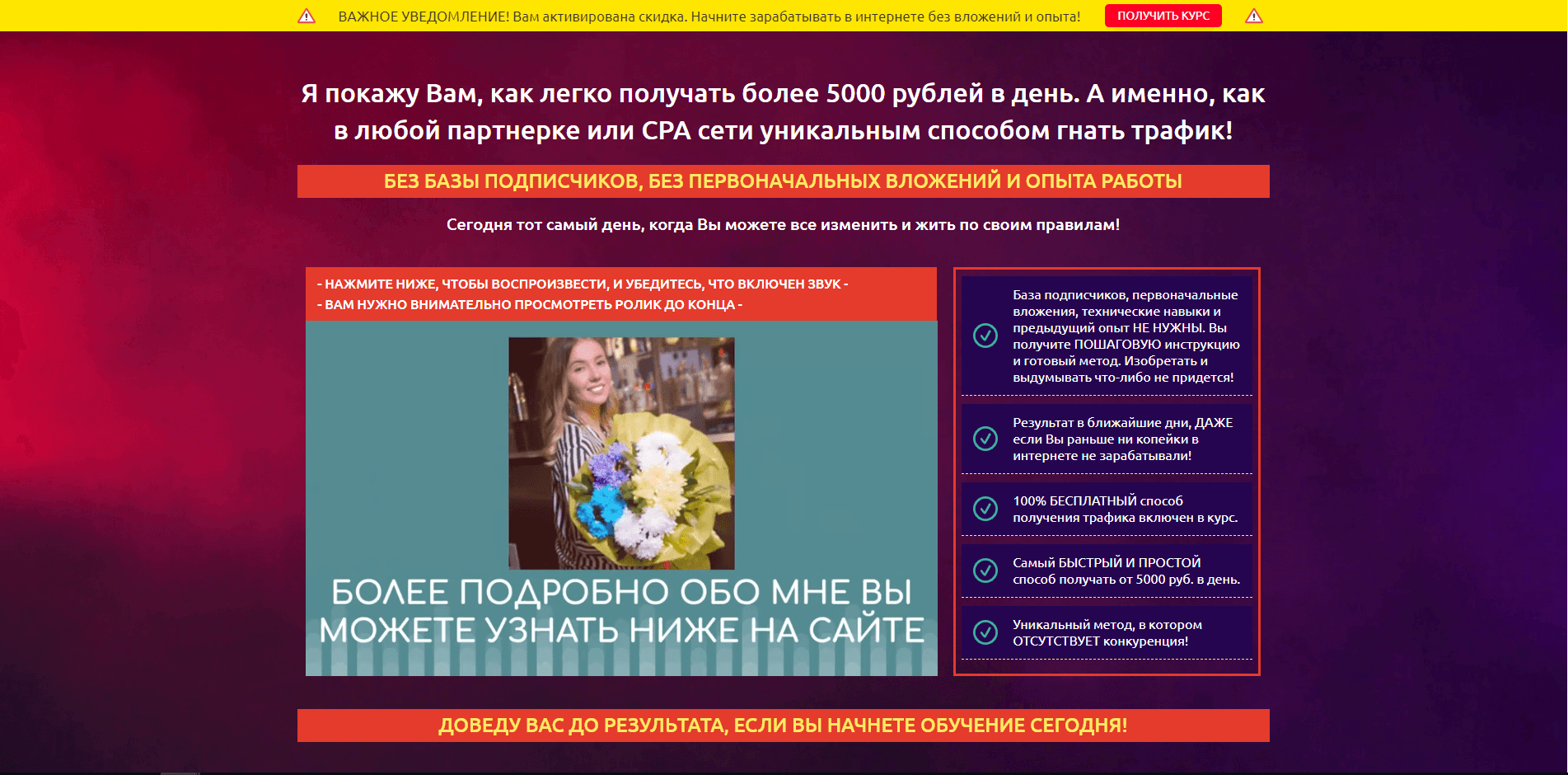 Простой способ получать более 5000 рублей в день