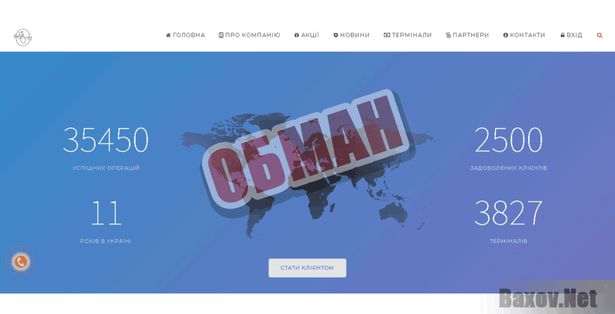 World White Master Обман