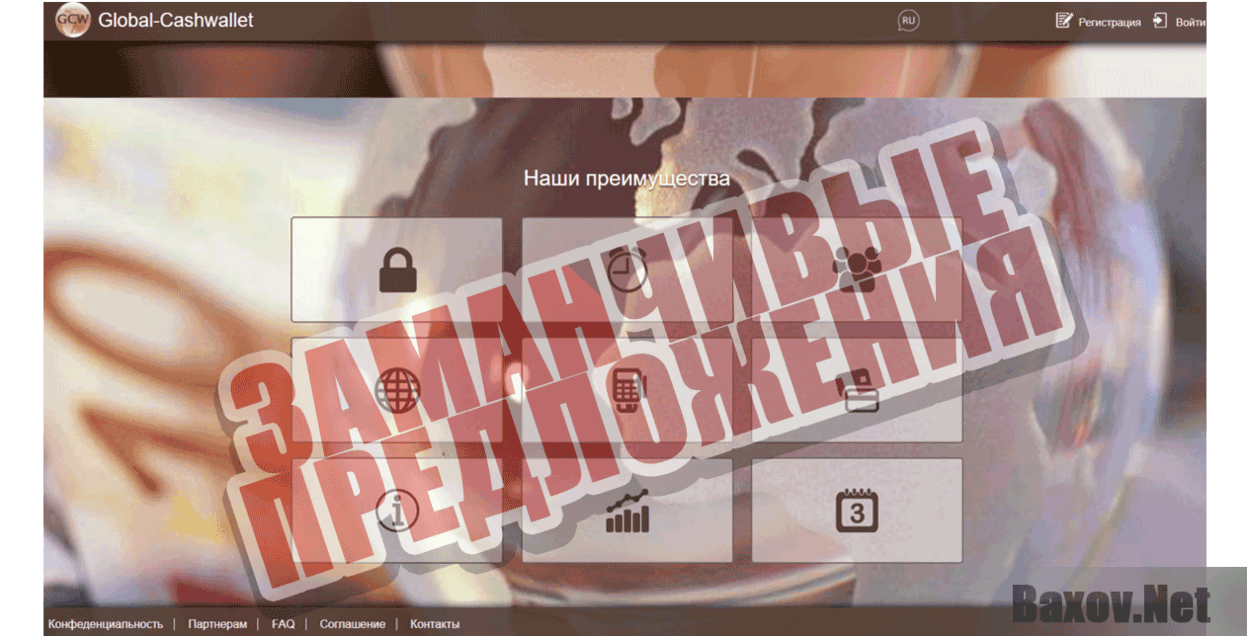 Global-Cashwallet - Заманчивые предложения