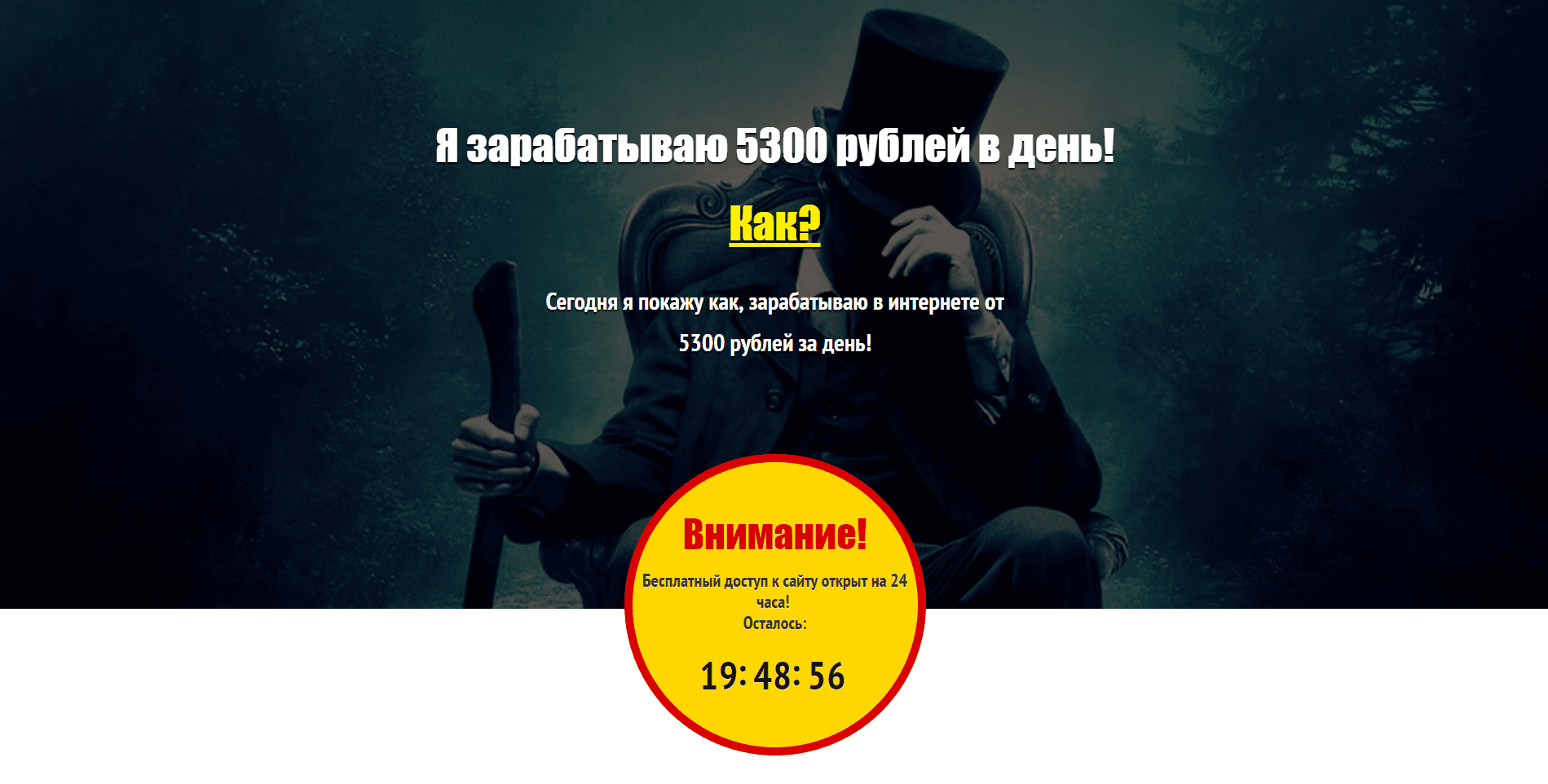 Способ заработка на Твистере - лохотрон