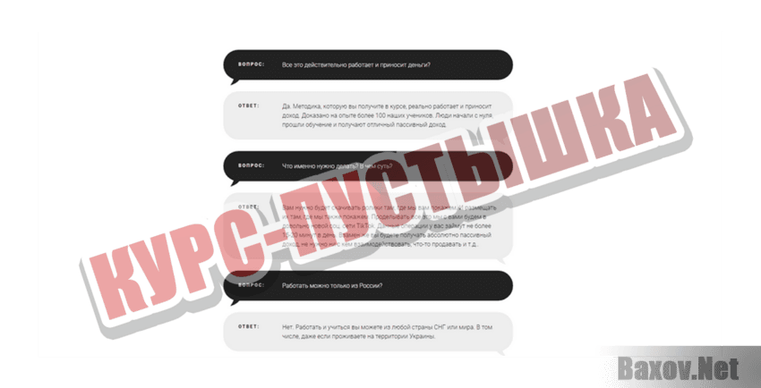 Тик Токкер Пустышка