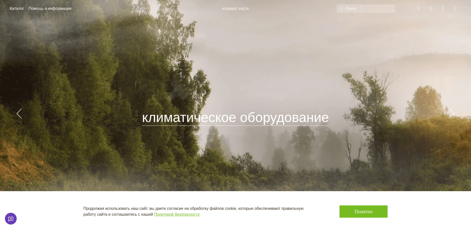Screenshot for klimanega.ru - 0