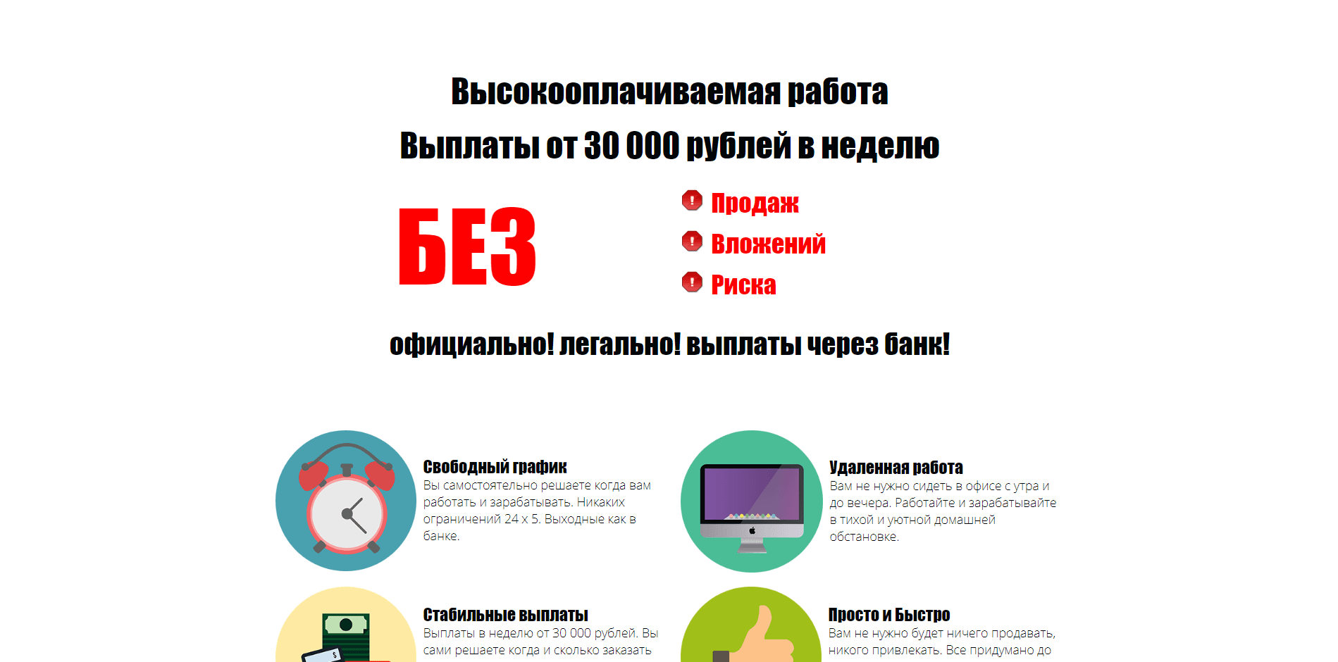 Игорь Фискин и 1Touch Trade – лохотрон