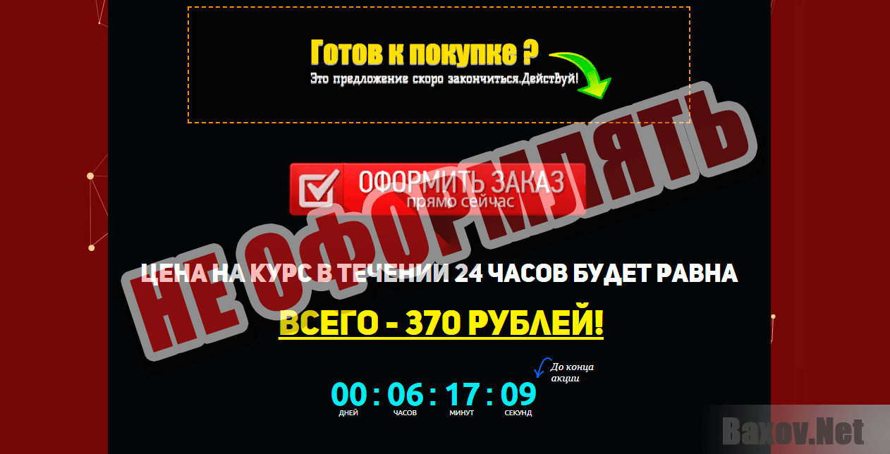 Миллионы бесплатного трафика - не оформлять