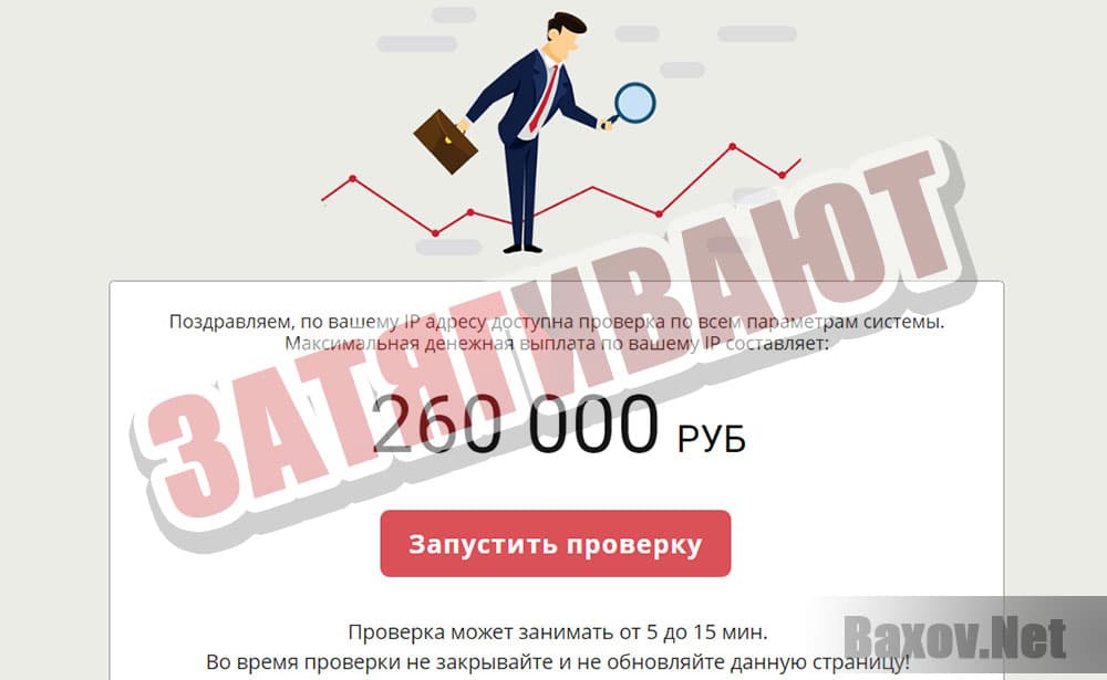 SOC ACTIV - завлекают лохов