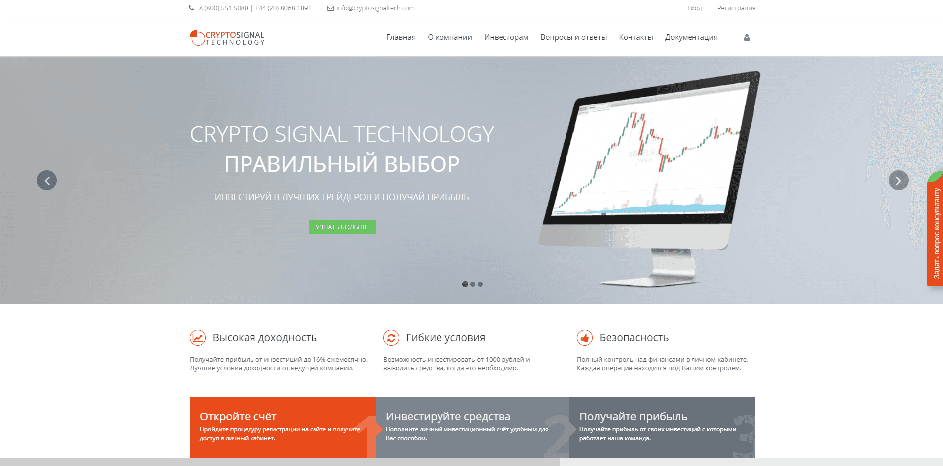 Crypto Signal Technology - лохотрон