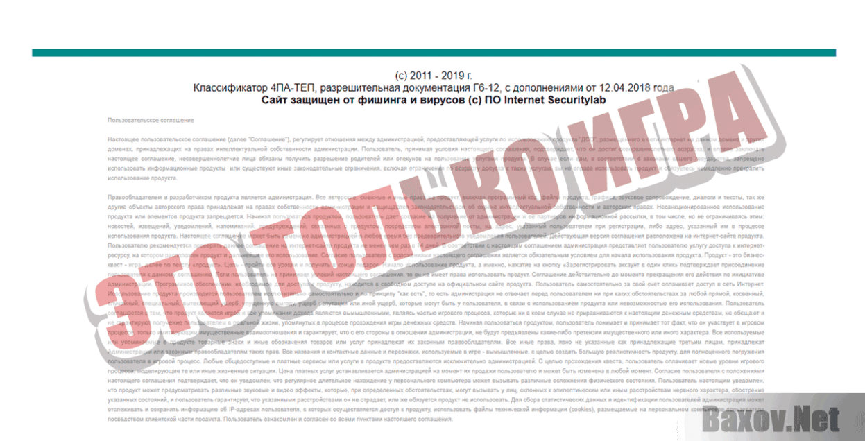 Супер Копилка Это только игра