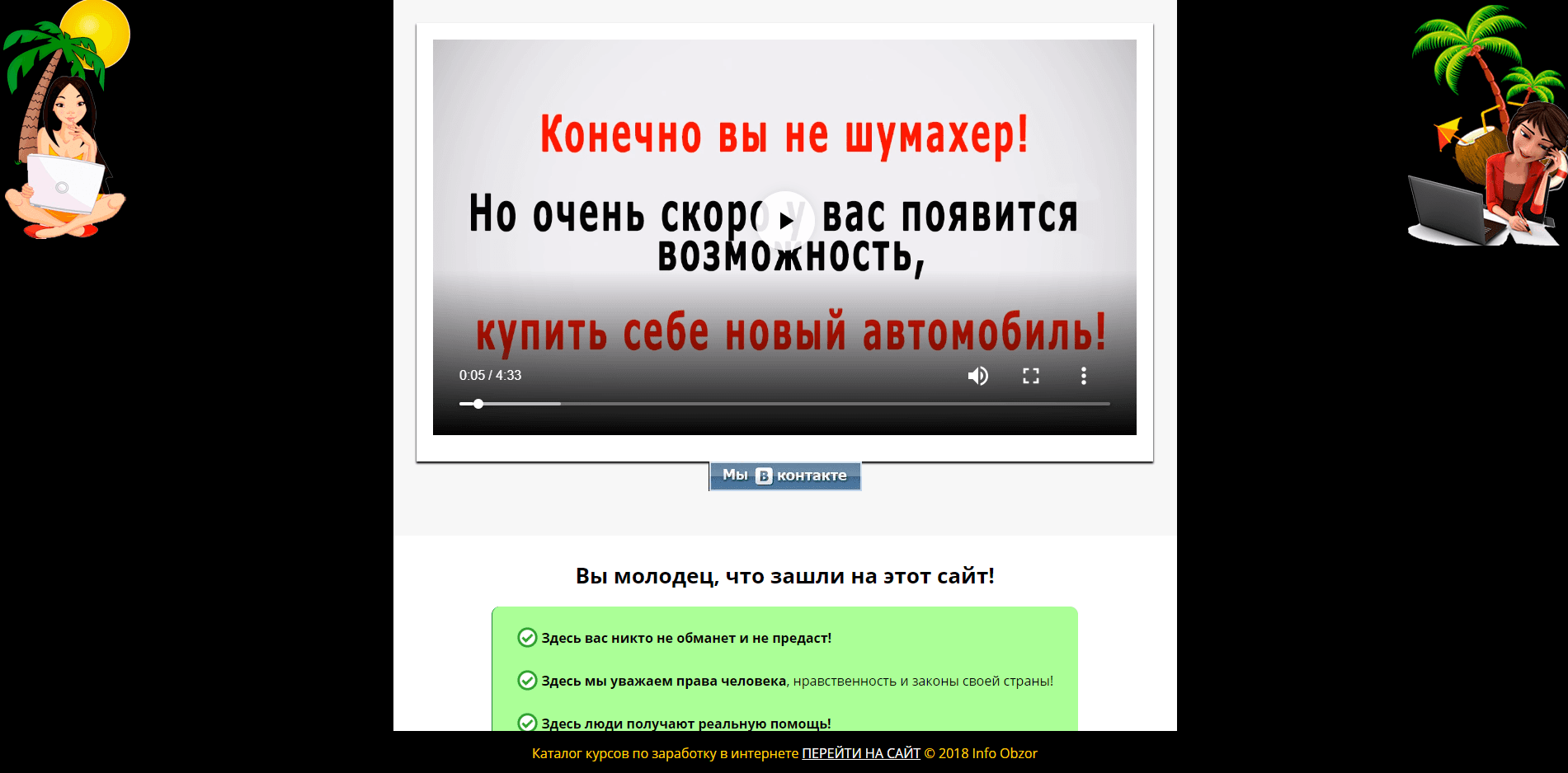 Татьяна Воробьева и проект Афродита - лохотрон