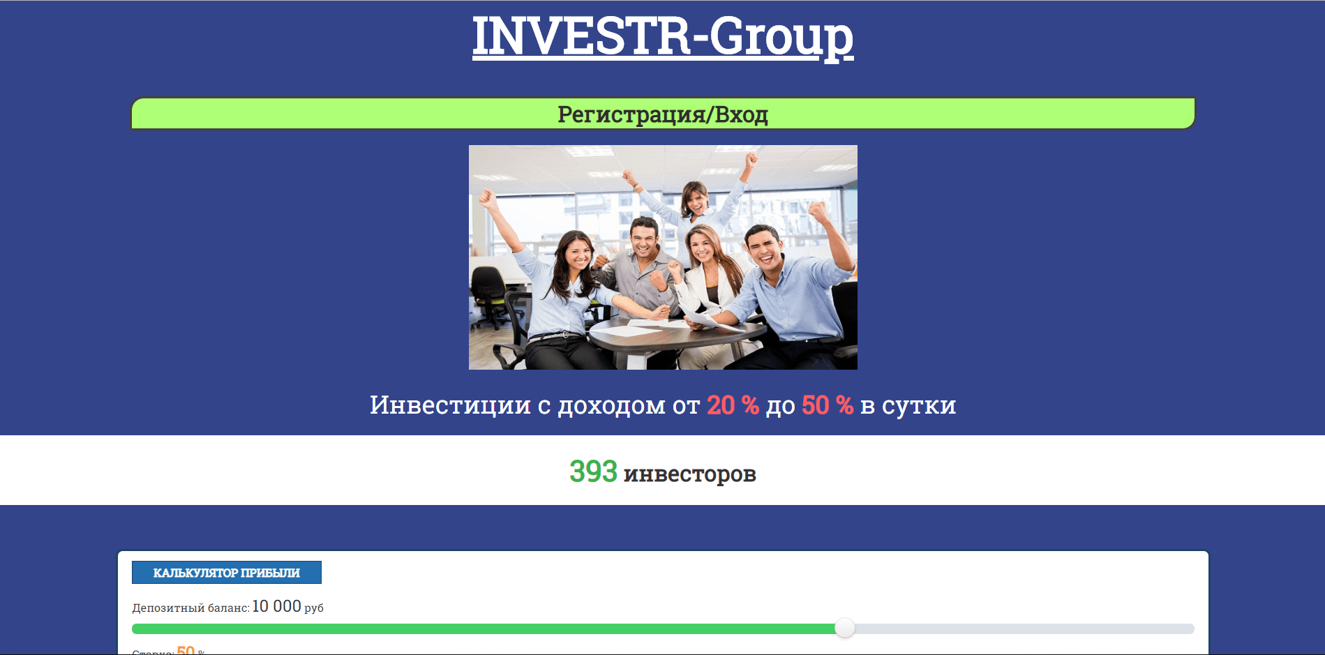 INVESTR-Group