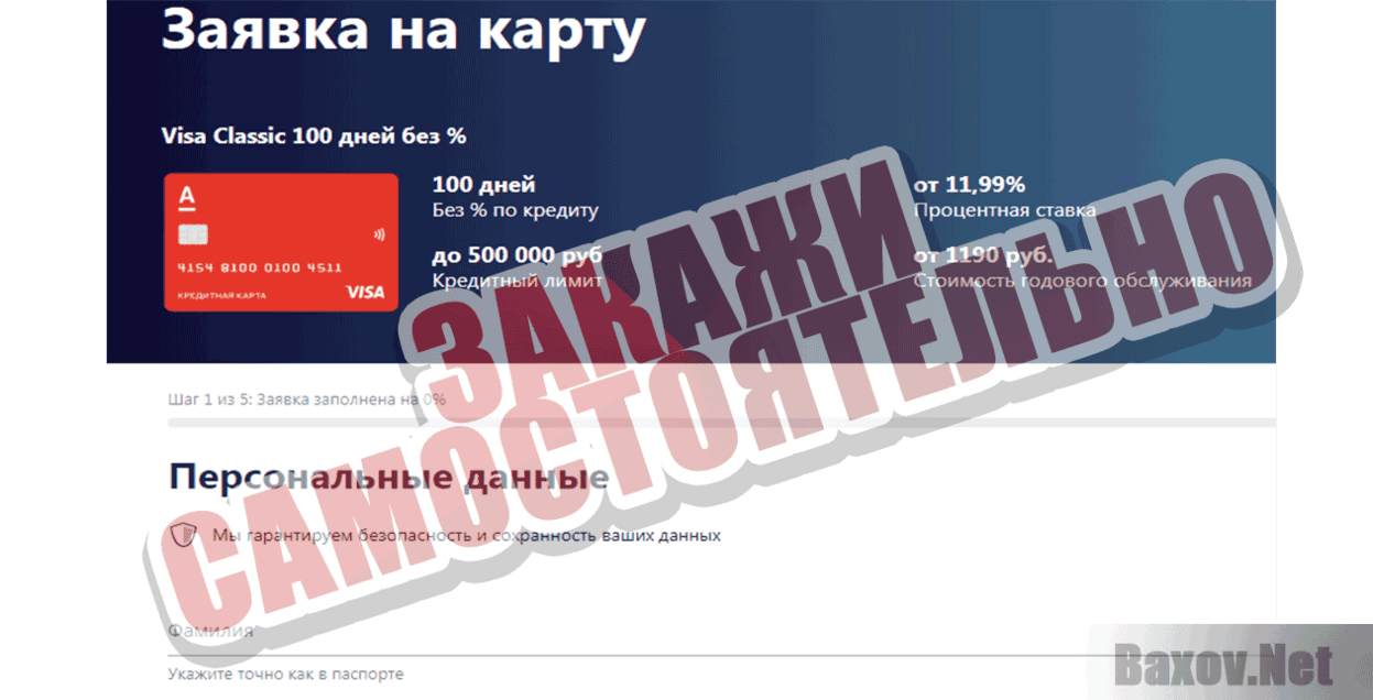 Единый центр кредитования Закажи самостоятельно