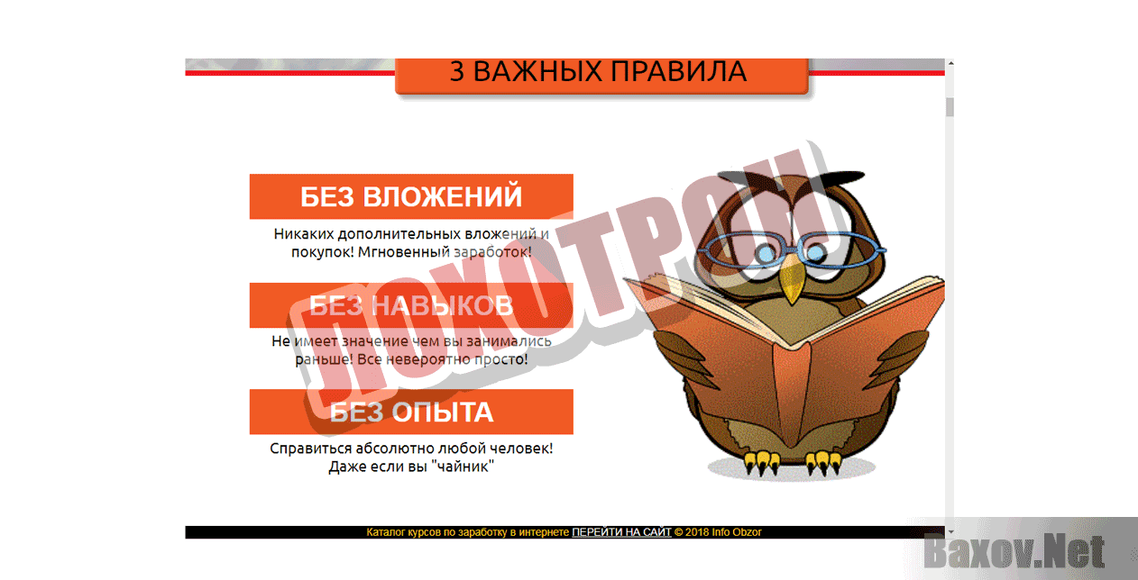 Место в команде Ирины Третьяковой - Лохотрон