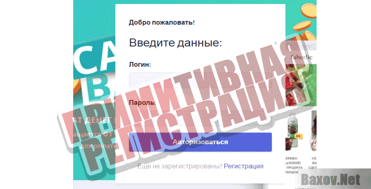 storenos.ru Примитивная регистрация