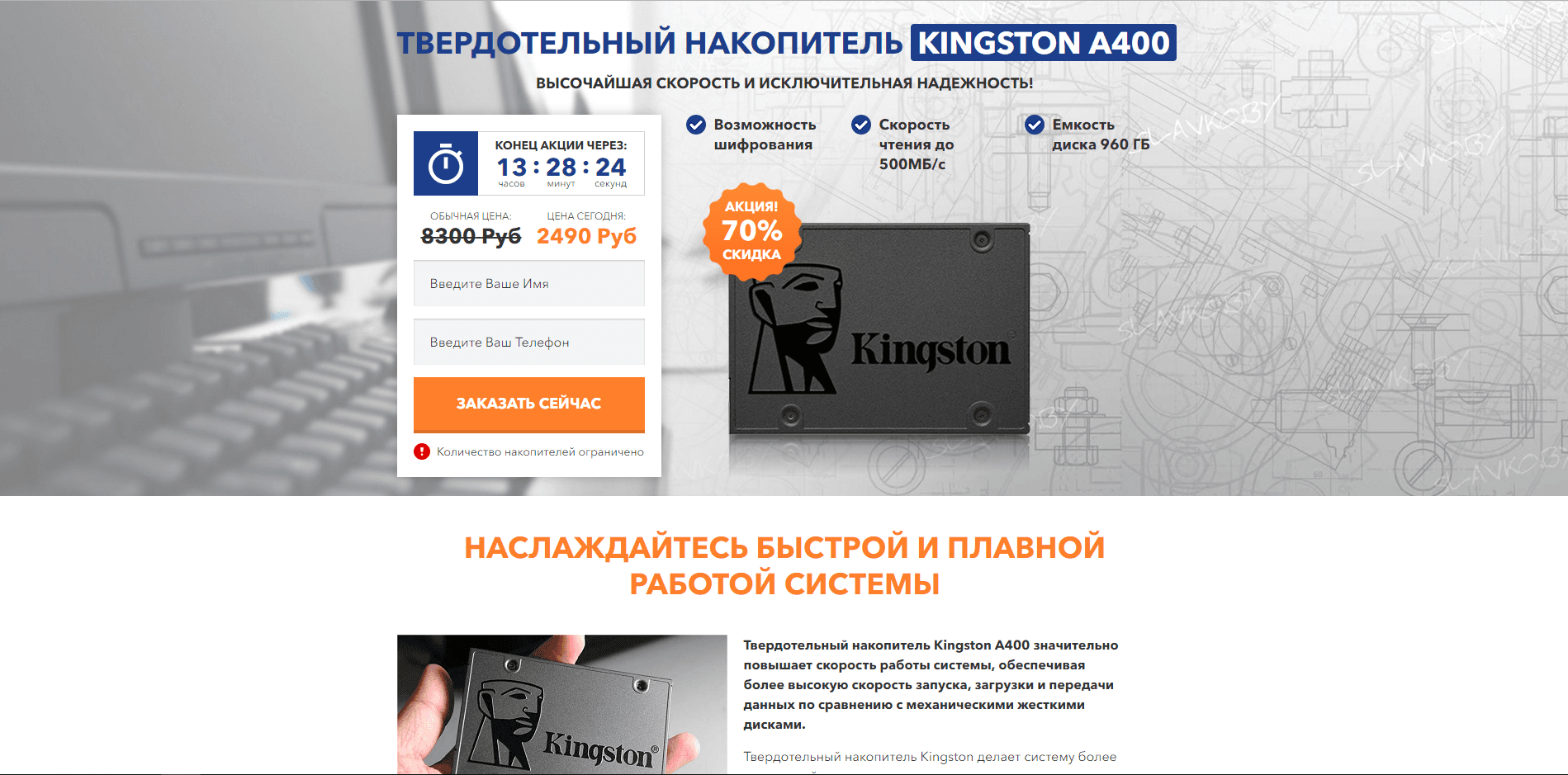 Kingston a400 с одностранички - лохотрон