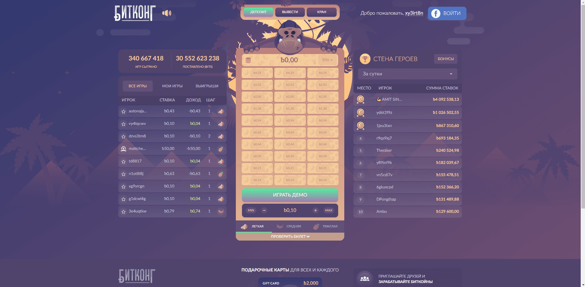 Битконг – обзор проекта