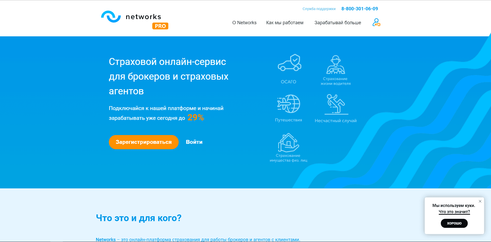 Networks - на проверке