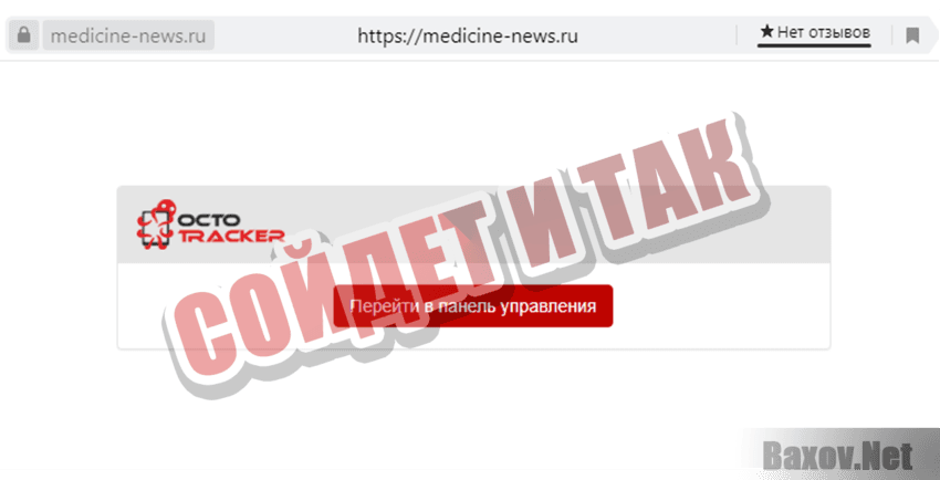 Нормалайз Сойдет и так