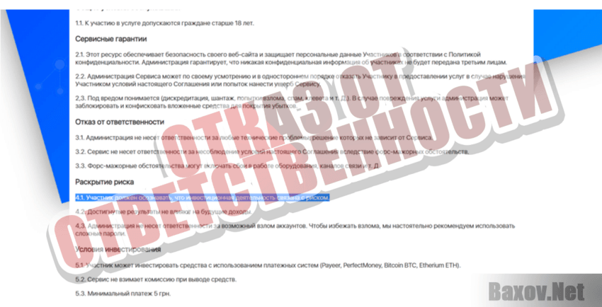 MyMoneyIndustry - Отказ от ответственности