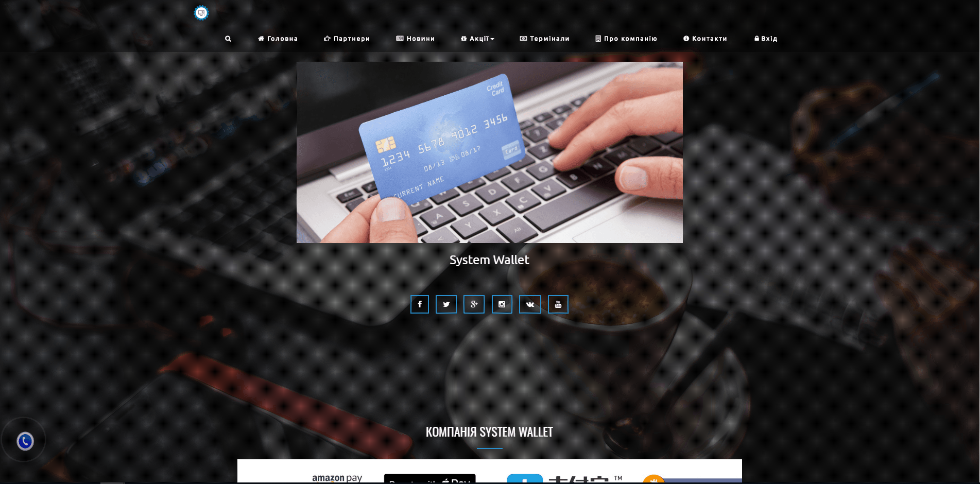 System Wallet, Gold Payment