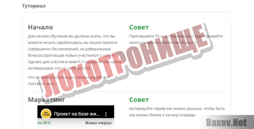 Na passive Лохотронище