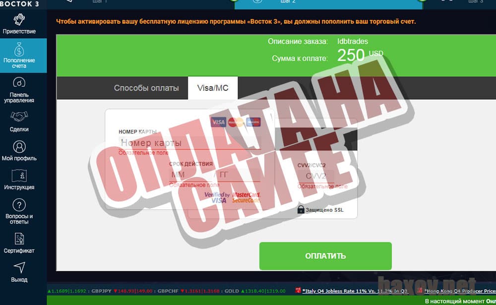 Кирилл Ивановский и проект "Восток 3" платим тут