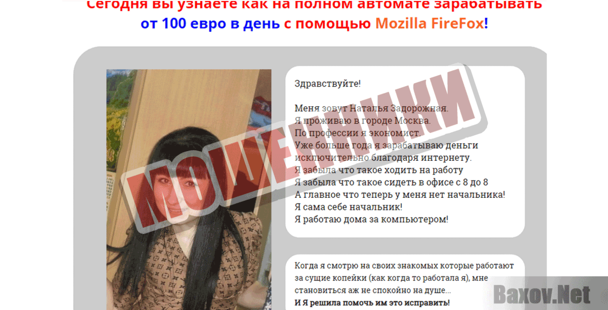 Курс 100 Евро в День На Полном Автомате Мошенники