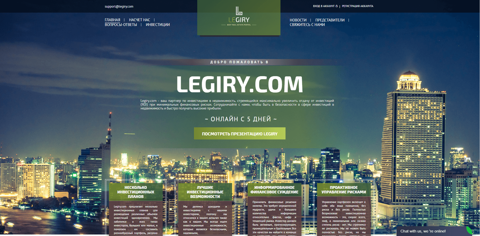 Legiry.com