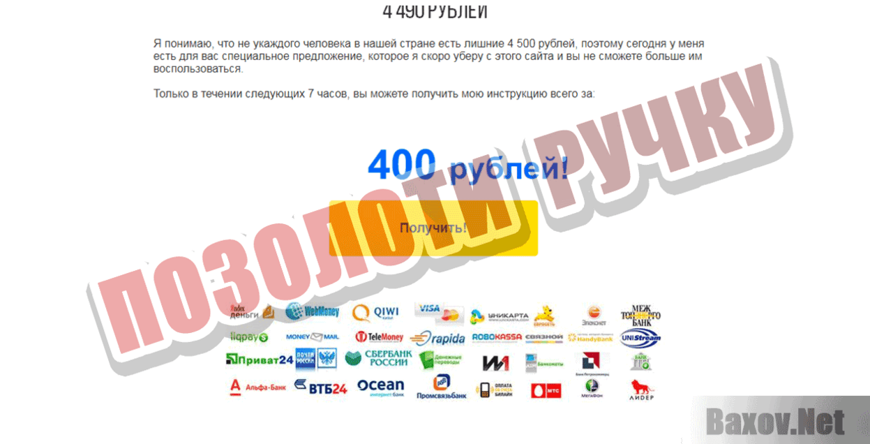 Новая технология заработка в облачных хранилищах Позолоти ручку