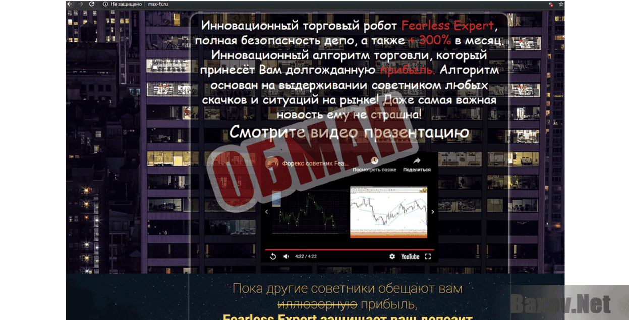 9 месяцев торгов без убытка Обман