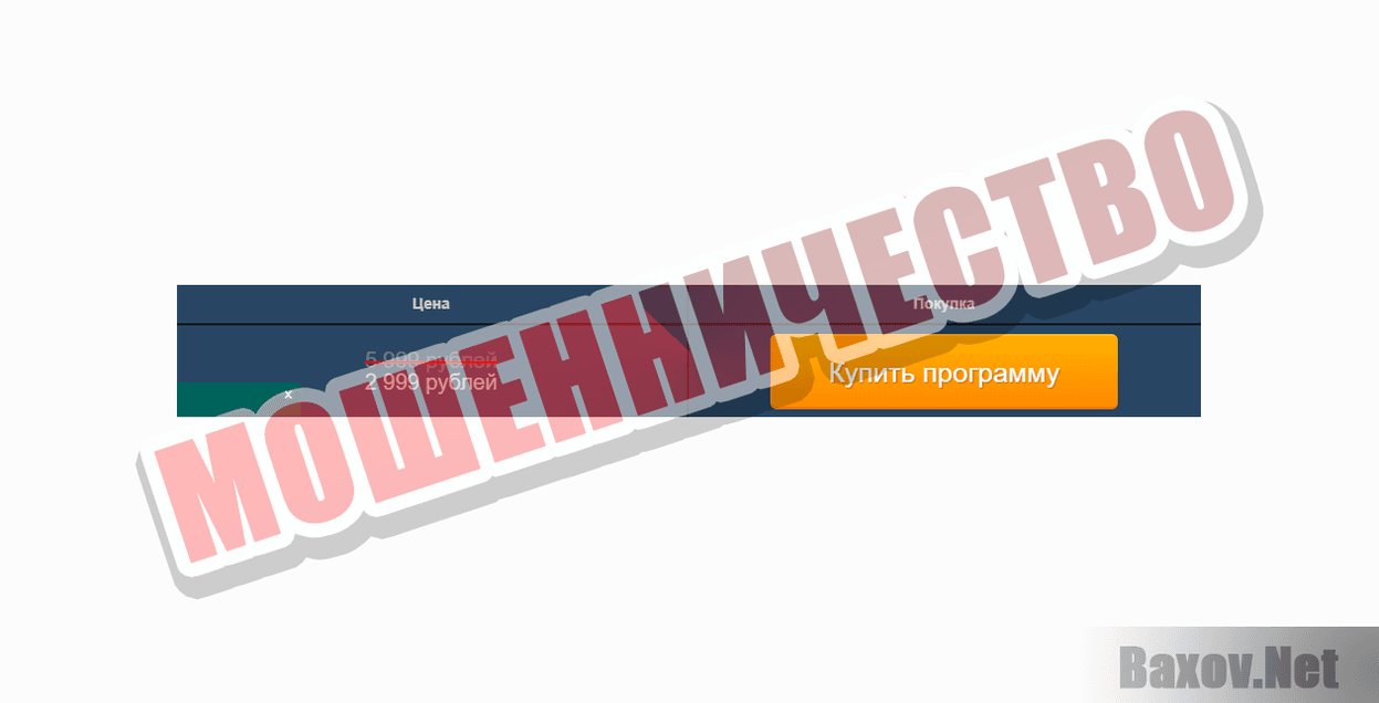 Автоматический заработок № 1-МОШЕННИЧЕСТВО