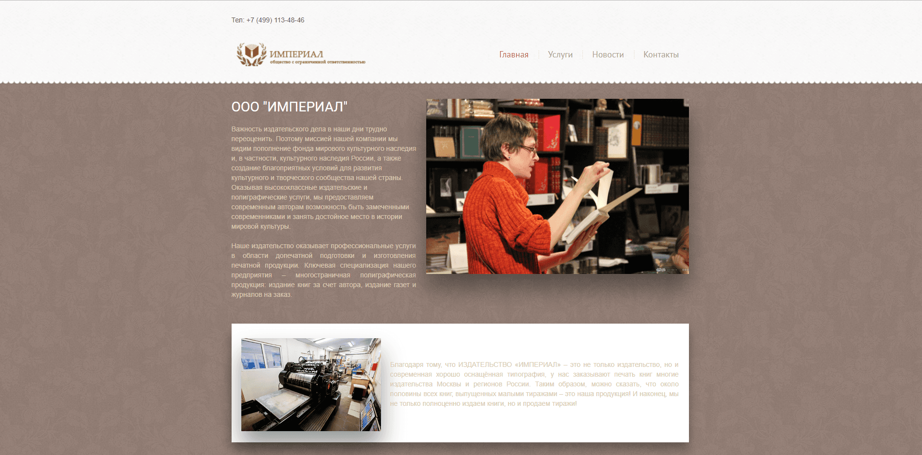 Книжное издательство - Вакансии отзывы и обзор. Развод, лохотрон или правда. Только честные и правдивые отзывы.