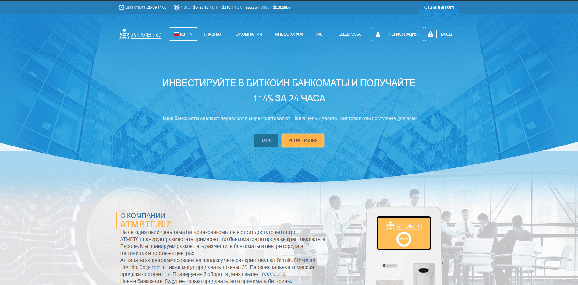 ATMBTC - лохотрон