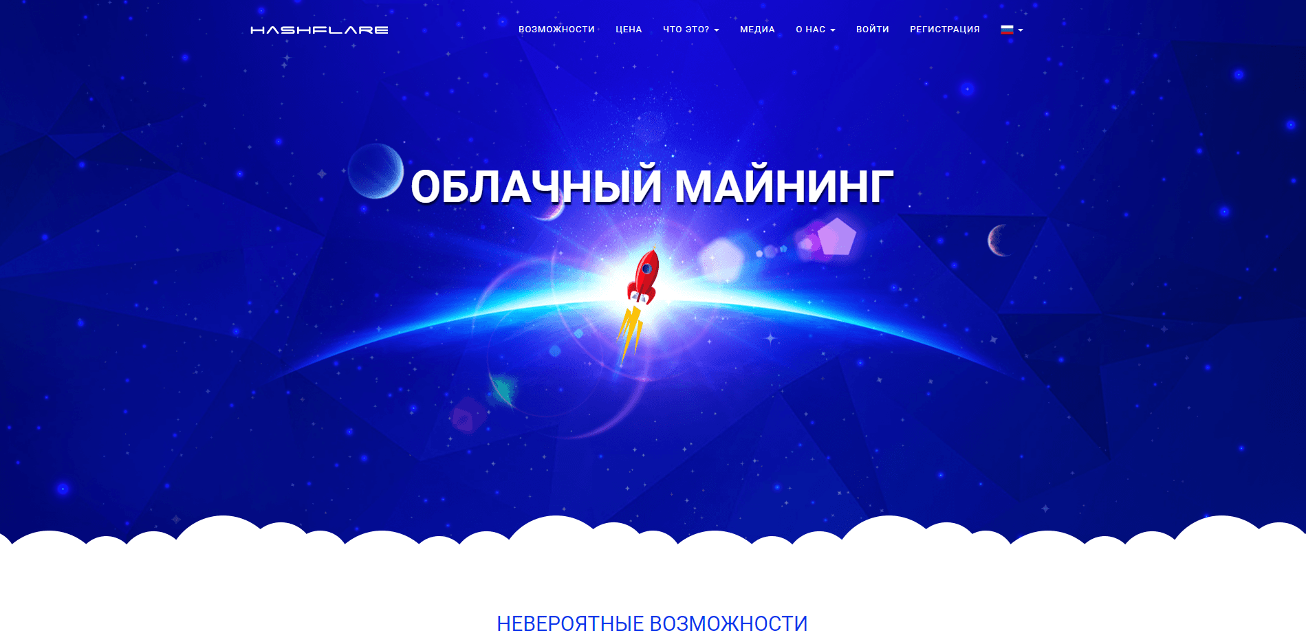 Hashflare - лохотрон