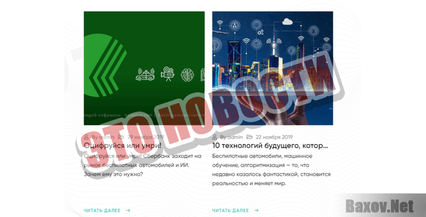 UTechIndustries Это новости