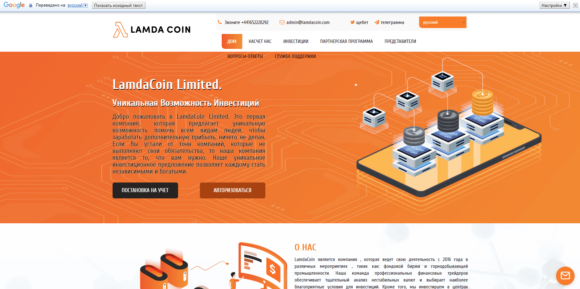LamdaCoin
