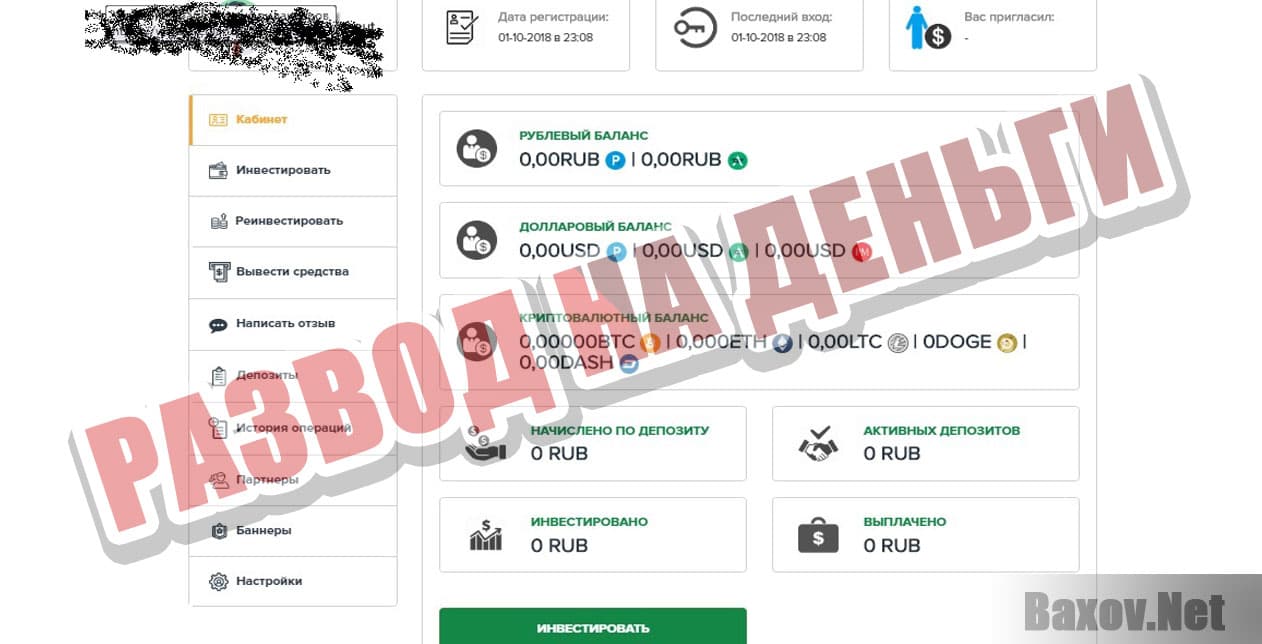 Oblivion group Развод на деньги