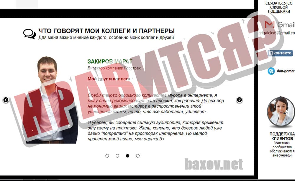 Антон Логвинов и "коллеги"