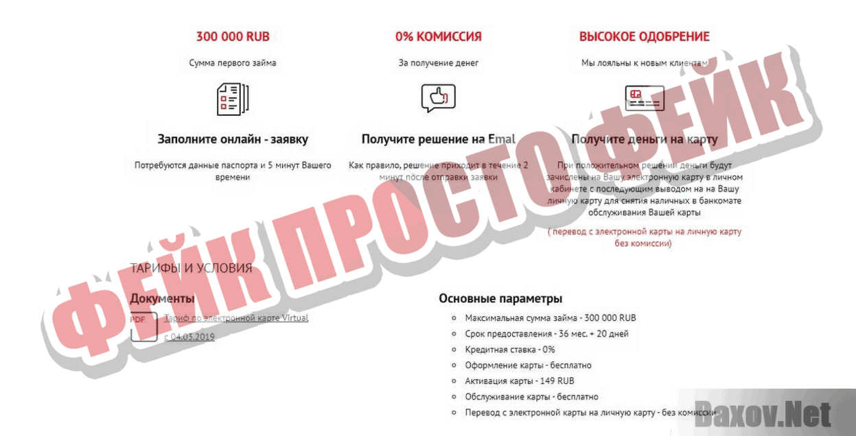 Virtual Деньги Фейк Просто фейк