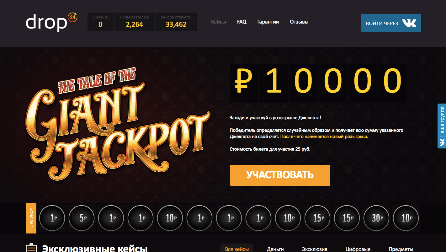 Drop24 - Лохотрон