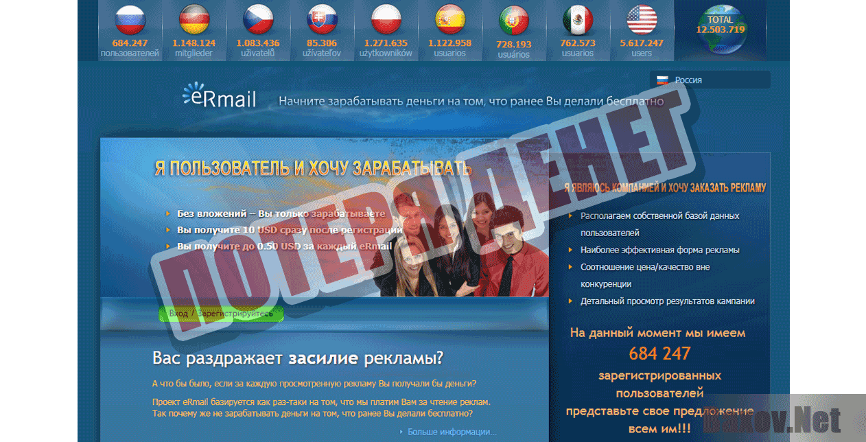 Everest System Pro - Потеря денег